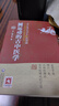 圓運動的古中醫(yī)學(xué)  中國醫(yī)藥科技出版社 9787506770095 中醫(yī)古籍 新華書店正版 曬單實拍圖