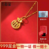 萬(wàn)裕金黃金吊墜足金999算盤(pán)福袋項(xiàng)鏈鎖骨鏈黃金項(xiàng)鏈吊墜送女友生日禮物 福袋算盤(pán)約0.2克+S925鏈子+證書(shū) 曬單實(shí)拍圖