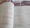 【京倉(cāng)直配】駕考通關(guān)技巧2025年新版 科目一速記口訣2025 駕照考試教材2025 駕考通關(guān)技巧2025科目一二三四速成巧 科目一教材 考試題庫(kù) 答題技巧書(shū)籍 新駕考：學(xué)車(chē)考證一本通2025(修訂版 曬單實(shí)拍圖
