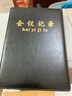 歐標(biāo)（MATE-IST） 會議記錄本 筆記本 96頁商務(wù)記事本80g道林紙 A4 A0862 1本 曬單實拍圖