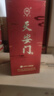 華都天安門慶典紅 醬香型白酒43度 500ml*6整箱裝 曬單實(shí)拍圖