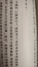韋應(yīng)物集校注(增訂本)(平)(中國古典文學(xué)叢書) 曬單實拍圖