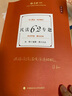 【官方直營(yíng) 現貨先發(fā)】厚大法考2026司法考試教材 2026年國家法律職業(yè)資格考試張翔羅翔鄢夢(mèng)萱向高甲白斌厚大客觀(guān)題書(shū)理論真題背誦卷法考全套資料自選 2026厚大法考張翔-民法62專(zhuān)題 曬單實(shí)拍圖
