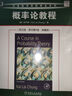 抽象代數(shù)基礎(chǔ)教程 英文版 原書第8版 曬單實拍圖