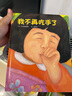 【2冊(cè)】我不再吃手了+今天開始不吃手 兒童繪本啟蒙圖畫故事書課外閱讀3-6歲 曬單實(shí)拍圖