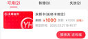 【實體卡】永輝超市購物卡 節(jié)日禮品卡 商務送禮 永輝卡app綁定 永輝超市卡 全國通用 1000元（不含票） 曬單實拍圖