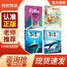 四季書香一升二升三升四 小鯉魚跳龍門小貓釣魚 大林和小林富翁島浙江少年兒童出版社世界神話傳說創(chuàng)造天地的神話 中國(guó)神話傳說嫦娥奔月 行走的月光靜悄悄少年的成長(zhǎng)牧歌 童年苦難與成長(zhǎng) 少年與海校園精編版 【 曬單實(shí)拍圖