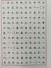 龐中華硬筆字帖楷書龐中華鋼筆臨摹書法套裝唐詩宋詞成年練字中學(xué)生高中生男成人大學(xué)生漂亮女生字體正楷基礎(chǔ)入門速成描紅臨摹練字帖 全套6本【楷書】送練字本+筆 曬單實(shí)拍圖