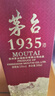 茅臺1935 貴州茅臺酒 醬香型白酒 迎賓送禮酒水 53度 500mL 2瓶 雙支裝（內含禮袋） 曬單實(shí)拍圖
