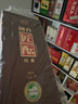 國(guó)臺(tái)匠醞酒·經(jīng)典 大曲坤沙 徐強(qiáng)大師簽名版醬香型白酒 保價(jià)雙十一 53度 500mL 6瓶 整箱 曬單實(shí)拍圖