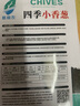 四季小香蔥種子蔥種庭院陽(yáng)臺(tái)盆栽小蔥蔬菜種子籽四季易播種菜種子 小香蔥種子【10包 約3000粒】 曬單實(shí)拍圖
