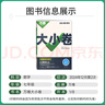 初中必刷題七年級下冊2026春新版初一教材同步練習題人教版2025秋教輔練習冊配狂K重點(diǎn)理想樹(shù)7年級下冊 【七下】英語(yǔ)-有單選 曬單實(shí)拍圖