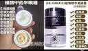 DRH植物早晚霜精華美顏霜日霜晚霜第三代升級(jí)版微商同款淡 植物早晚霜第三代+補(bǔ)水面膜 曬單實(shí)拍圖