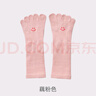 yottoy瑜伽襪防滑五指襪女專(zhuān)業(yè)普拉提運動(dòng)室內專(zhuān)用健身中筒襪春秋新款長(cháng) 笑臉瑜伽襪-藕粉色M碼 (37-39碼) 曬單實(shí)拍圖