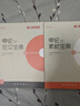 半月談申論2026國(guó)省考公務(wù)員考試申論素材寶典教材范文的規(guī)范詞規(guī)矩100題答題紙卡格子答題本紙時(shí)政熱點(diǎn)解析真題預(yù)測(cè)卷考公遴選公考公文寫(xiě)作模板省考云南貴州廣西河南湖北安徽遼寧廣東省考2026公考教材 【 曬單實(shí)拍圖