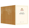【全15冊】馬克思恩格斯著作特輯：紀念馬克思誕辰200周年叢書（人民出版社）馬克思主義哲學 共產黨宣言 資本論 反杜林論 德意志意識形態(tài) 家庭私有制和國家的起源 馬列主義經典著作 曬單實拍圖