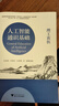 正版包郵人工智能通識基礎（理工農(nóng)醫(yī)）/國家教材建設重點研究基地重點成果/陳建海 朱朝陽 朱霖潮 沈睿編著/浙江大學出版社 曬單實拍圖