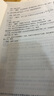 2025事業(yè)編河南公基+職測(cè)任選】華圖河南省事業(yè)單位考試2025公共基礎(chǔ)知識(shí)職業(yè)能力測(cè)驗(yàn)事業(yè)單位2024綜合教師衛(wèi)生崗教材歷年真題洛南陽(yáng)信安陽(yáng)鄭州新鄉(xiāng)市直三門峽 【公基】真題 1本 曬單實(shí)拍圖