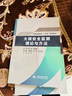 大壩安全監(jiān)測理論與方法（普通高等教育“十四五”系列教材） 曬單實拍圖