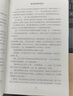逆向思考的藝術(shù) 與眾不同的投資獲利之道 圖書 曬單實(shí)拍圖