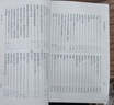 【官方正版】瀛奎律髓匯評(píng)（全五冊(cè)）（平）中國古典文學(xué)叢書 上海古籍出版社 曬單實(shí)拍圖