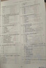 2026 丁震原軍醫(yī)版 初級護師 全家桶 應(yīng)試指導+456試卷+單科1234 急救包  護理學歷年真題 押題模擬試卷 輕松過隨身記口袋書 電子題庫 內(nèi)科外科兒科 搭人衛(wèi)版 歷年真題 初級護師 單科第3 曬單實拍圖
