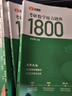 【官方直營(yíng)】2026湯家鳳1800題 2026湯家鳳高等數(shù)學(xué)輔導(dǎo)講義湯家鳳線性代數(shù)講義考研數(shù)學(xué)接力題典1800題 湯家鳳教材基礎(chǔ)篇 2026湯家鳳講義1800題六本套【數(shù)學(xué)三】 曬單實(shí)拍圖