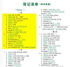 【易蓓】（套裝9冊）睡前默寫(xiě).初中全九科核心考點(diǎn) 語(yǔ)文數學(xué)英語(yǔ)物理化學(xué)歷史道法地理生物默寫(xiě) 曬單實(shí)拍圖