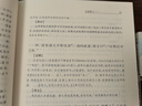【當當】當當世說(shuō)新語(yǔ)譯注(國學(xué)經(jīng)典譯注叢書(shū)) 曬單實(shí)拍圖