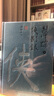 梁羽生精品集萍蹤俠影錄精裝版共2冊 小說(shuō) 曬單實(shí)拍圖