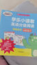 學(xué)樂(lè )小讀者英語(yǔ)分級閱讀：科普系列A級（全17冊） 【3-8歲】 美國學(xué)樂(lè )集團著(zhù) 曬單實(shí)拍圖