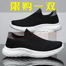 GUQIAN男鞋夏季透氣一腳蹬黑色網(wǎng)鞋飛織網(wǎng)面運動(dòng)跑步鞋休閑軟底老人潮鞋 黑色 男款 43 (265mm) 曬單實(shí)拍圖