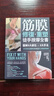 現貨 原版進(jìn)口書(shū) 南西．約翰斯筋膜修復重塑徒手按摩全書(shū)：圖解9大部位×6大手法，40年治療師的 曬單實(shí)拍圖