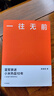 【當當正版包郵】一往無(wú)前 雷軍著(zhù) 小米官方授權傳記 范海濤著(zhù) 雷軍親述小米熱血10年 商業(yè)模式企業(yè)經(jīng)管 中信出版社 曬單實(shí)拍圖