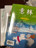 現貨包郵 讀者+青年文摘+意林雜志2022年夏季卷合訂本組合 3本打包組合 讀者勵志文學(xué)青少年校園 雜志鋪 曬單實(shí)拍圖