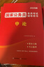 國考公務(wù)員考試2026國家公務(wù)員考試歷年真題 行測真題 公務(wù)員考試教材 2026年國家公務(wù)員申論和行測用書歷年真題試卷含2018-2025年真題 視頻網(wǎng)課 經(jīng)典套裝【申論+行測】教材+真題+必刷題庫+ 曬單實拍圖