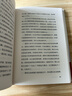 雪的練習生(多和田葉子作品) 當代最接近諾貝爾獎的女作家,童話(huà)筆調速寫(xiě)“冷戰”下的奇妙人生 曬單實(shí)拍圖