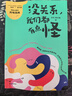 【李松蔚、魏坤琳推薦】沒(méi)關(guān)系，我們都有點(diǎn)怪 北大人氣心理學(xué)家“Dr昕”張昕 夏白鹿 著(zhù) 自我接納之書(shū) 鐘杰、東東槍等傾情推薦 曬單實(shí)拍圖