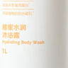 安利（Amway）安利沐浴露雅蜜水潤(rùn)沐浴露 1L新款上市 1瓶 曬單實(shí)拍圖