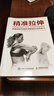 精準拉伸 疼痛消除和損傷預(yù)防的針對性練習(xí) 拉伸訓(xùn)練 拉伸訓(xùn)練全書同步學(xué)習(xí) 曬單實拍圖