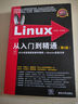 Linux從入門(mén)到精通（第2版 附光盤(pán)） 曬單實(shí)拍圖