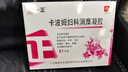 一正卡波姆婦科消糜凝膠私密陰道宮頸炎糜爛瘙癢疼痛炎癥白帶護理專(zhuān)用 2盒裝 【買(mǎi)二送一 到手三盒】 曬單實(shí)拍圖