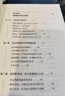 【劉潤推薦】創(chuàng)新者的窘境（珍藏版） 克萊頓 克里斯坦森 中信出版社圖書 曬單實拍圖