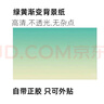 云舵魚缸背景紙畫水族箱造景裝飾壁紙缸底草缸貼紙藍白青漸變色可定制 綠黃漸變 60*40厘米(長X高) 曬單實拍圖
