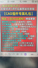 源泉CAD軟件遠(yuǎn)程安裝2006-2025定制服務(wù)2014插件包Mac2020-2025源泉設(shè)計(jì)插件 自己安裝（送安裝教程） 曬單實(shí)拍圖
