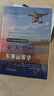 無(wú)人系統軍事運籌學(xué) 地面無(wú)人車(chē) 無(wú)人水下航行器 無(wú)人飛機 無(wú)人系統與軍事運籌理論結合 曬單實(shí)拍圖