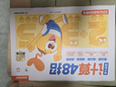 學(xué)而思 學(xué)前培優(yōu)數(shù)感訓(xùn)練3-6歲100以內(nèi)加減法小學(xué)生幼小銜接數(shù)學(xué)練習(xí)題每日思維訓(xùn)練數(shù)學(xué)練習(xí)題口算天天練算數(shù)練習(xí)冊幼兒加減法-CB 曬單實(shí)拍圖