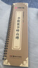 華夏萬卷李斯篆書嶧山碑 成人高清近距離篆書碑帖 軟筆毛筆書法字帖小篆初學(xué)者基礎(chǔ)入門臨摹字卡  暑假銜接 曬單實拍圖