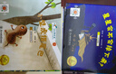 國(guó)際獲獎(jiǎng)小小科學(xué)家繪本全套30冊(cè)幼兒園科學(xué)繪本閱讀3-6歲兒童繪本4一5-6歲中班大班繪本3-6-8歲注音拼音幼小銜接閱讀睡前故事書(shū)讀物四五六歲 全套30冊(cè) 小小科學(xué)家幼兒獲獎(jiǎng)名家繪本 曬單實(shí)拍圖