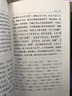 中醫修習錄（套裝3冊）：古典中醫哲學(xué)原理+形神合一生命科學(xué)觀(guān)+正邪一體病理探源 曬單實(shí)拍圖